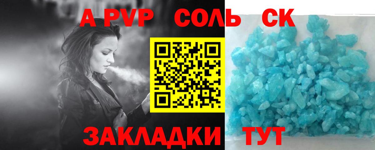 А ПВП кристаллы  APVP крисы CK  Alfa_PVP Соль  Дубна  Вход с VPN 