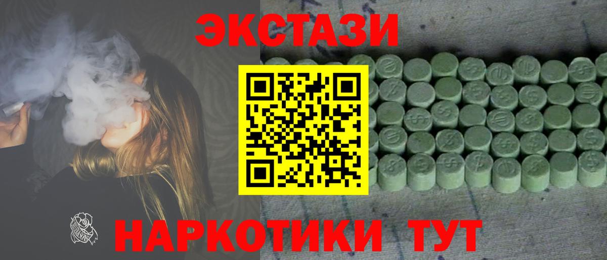 Ecstasy Дубай Дубна