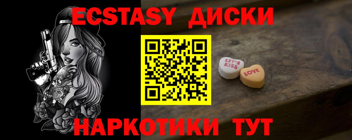 Экстази XTC  Ecstasy MDMA  Дубна  Вход с VPN 