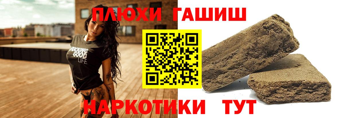ГАШ гарик  Вход с VPN  Гашиш VHQ  Дубна 
