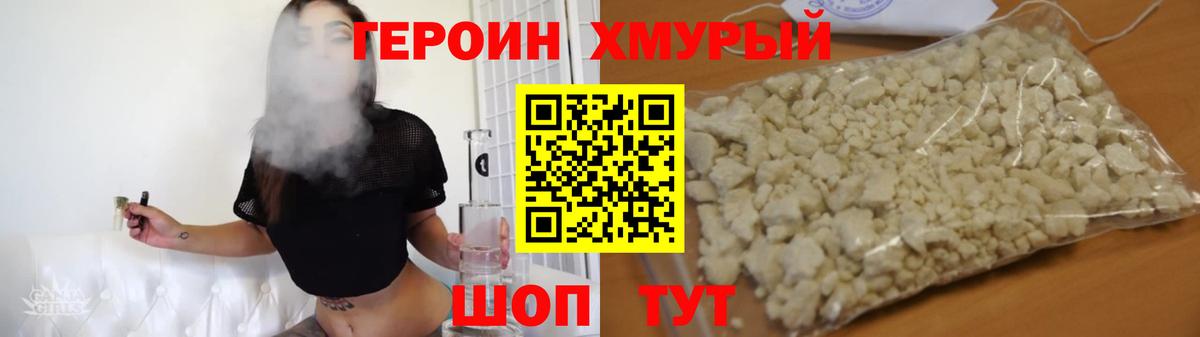 Дубна  ГЕРОИН герыч  Вход с VPN 