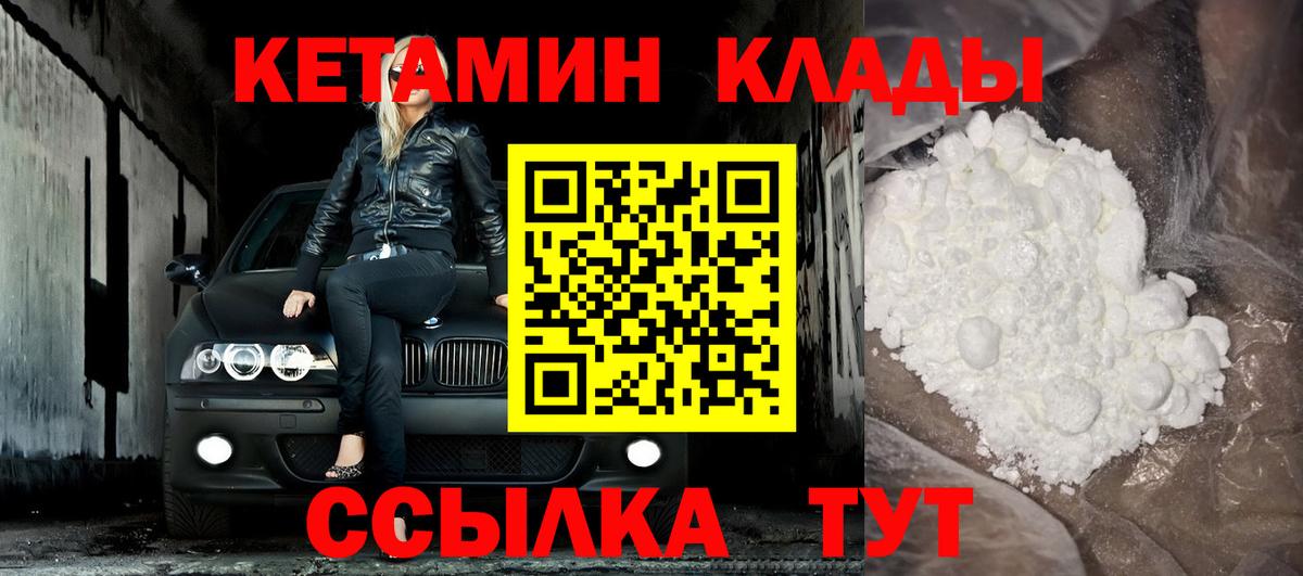 КЕТАМИН VHQ  блэк спрут зеркало  Дубна  КЕТАМИН VHQ  Вход с VPN 