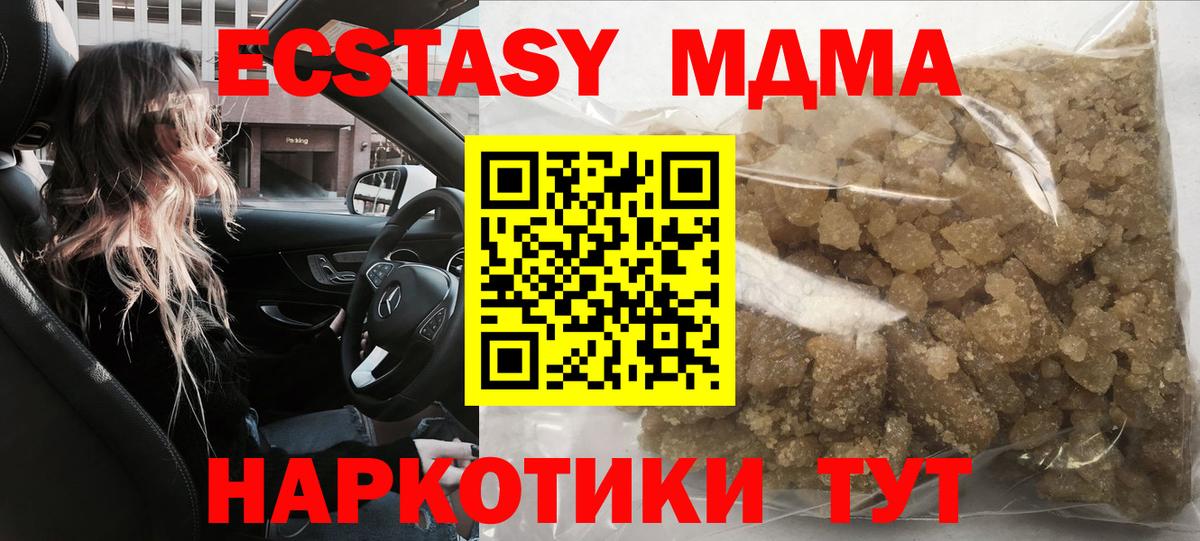 МДМА VHQ  MDMA crystal  Вход с VPN  МДМА  Дубна 