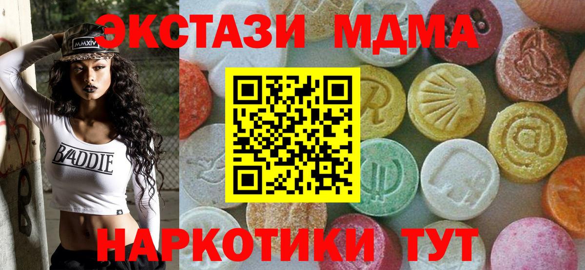 MDMA crystal Дубна