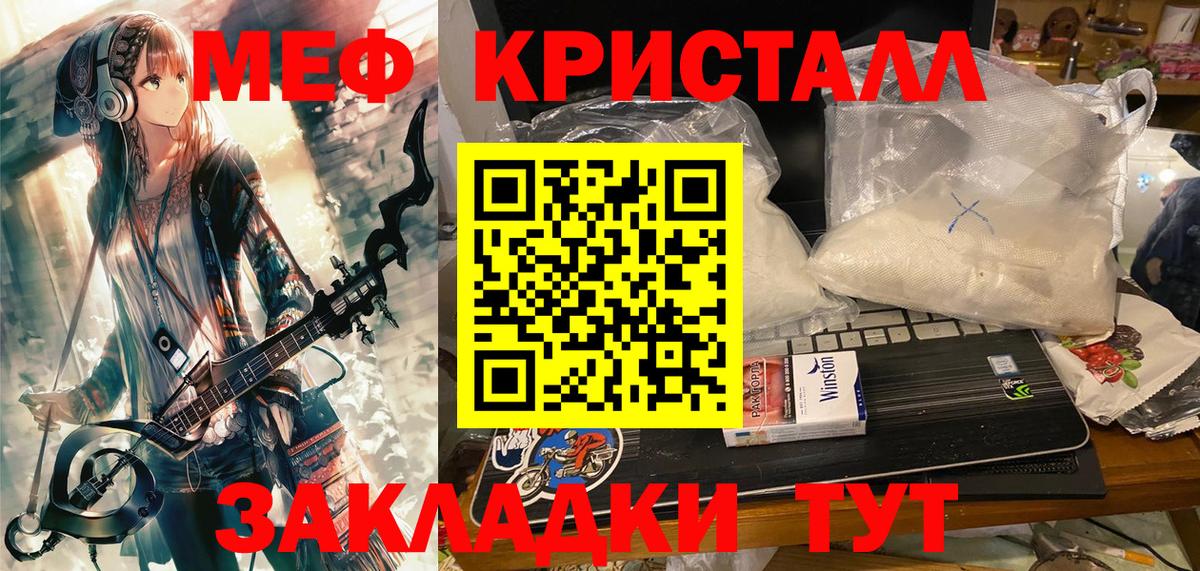 Дубна  МЯУ-МЯУ мука  Вход с VPN  МЯУ-МЯУ  Мефедрон VHQ 