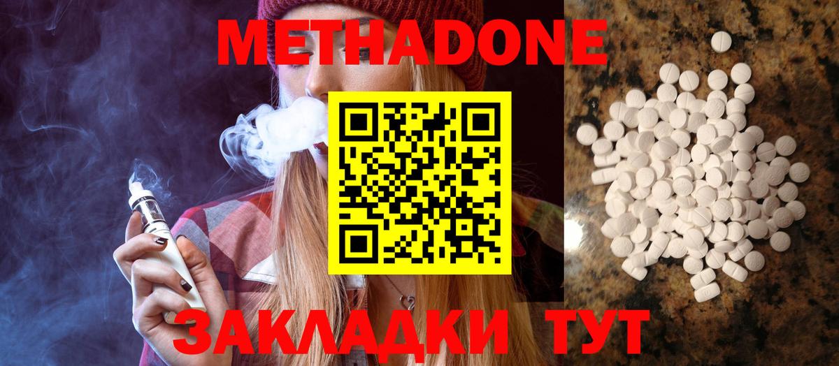Марихуана  Вход с VPN  Меф МЯУ МЯУ кристаллы  Cocaine  Дубна  Кокаин  Гашиш  ГАШ 