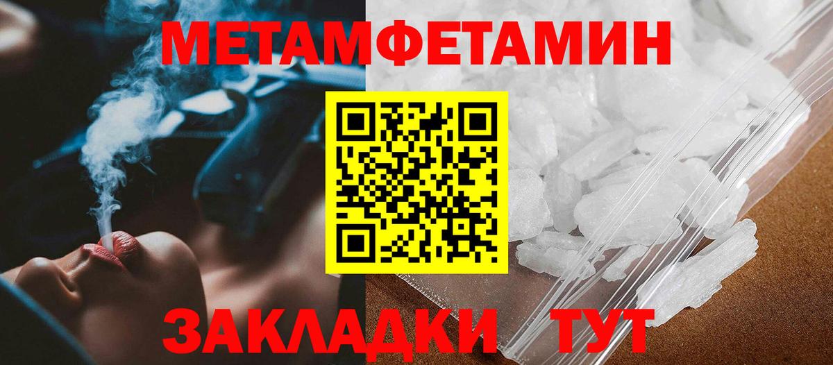 МЕТАМФЕТАМИН пудра  МЕТАМФЕТАМИН пудра  Вход с VPN  Дубна 